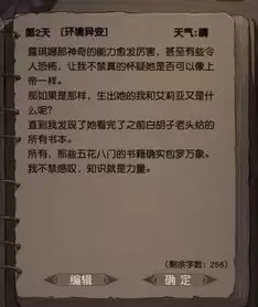 哀鸿城破十日记穗结局究竟是何