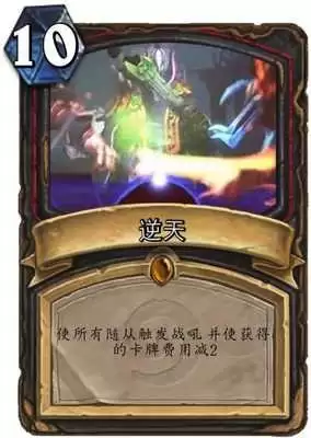 炉石传说怨毒焰魔卡牌图鉴是什么样子的