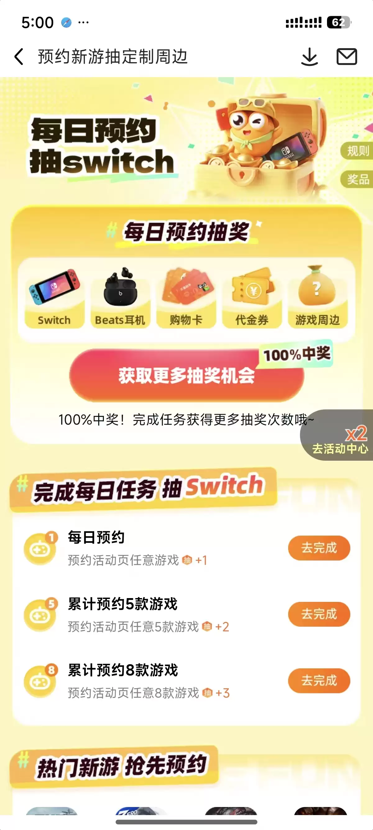 长期手游福利平台推荐 福利不随意取消的靠谱渠道