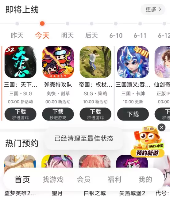 回合制手游福利APP推荐：2026热门高福利回合制手游应用榜单