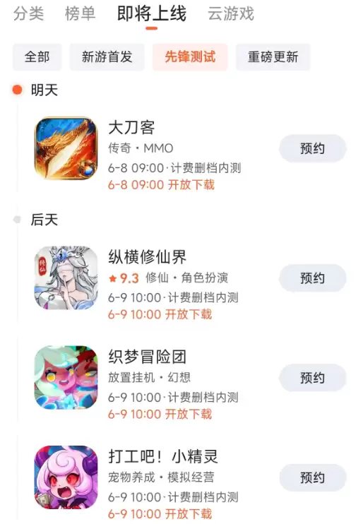 新游预约领福利平台推荐：哪些平台能快速领取热门游戏预约奖励