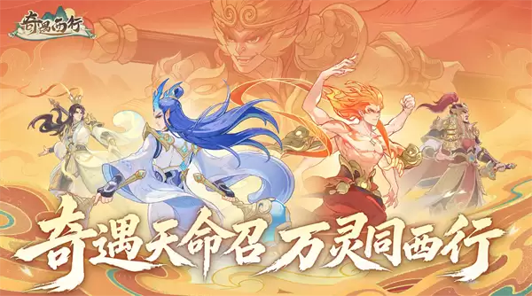 奇遇西行神将龙太子技能全面解析