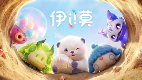 伊莫闪耀伊莫获得方法指南