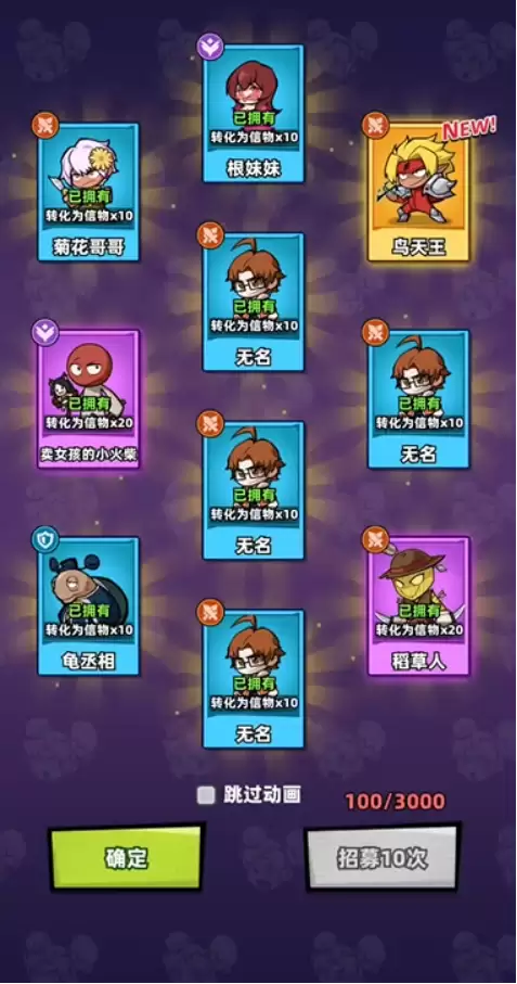 十万个冷笑话之异世界大冒险 根妹妹角色设定与解析人气