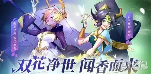 奇缘之旅新版本上线2026 布兰德利与薇拉送本体