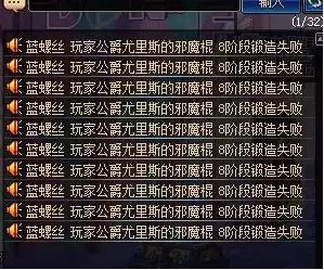 DNF锻造玄学技巧分享：轻松锻造到8不是梦