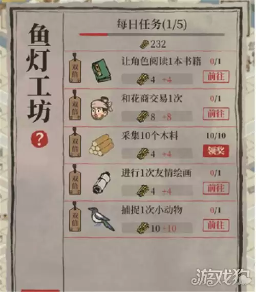 江南百景图花商任务攻略 花商任务