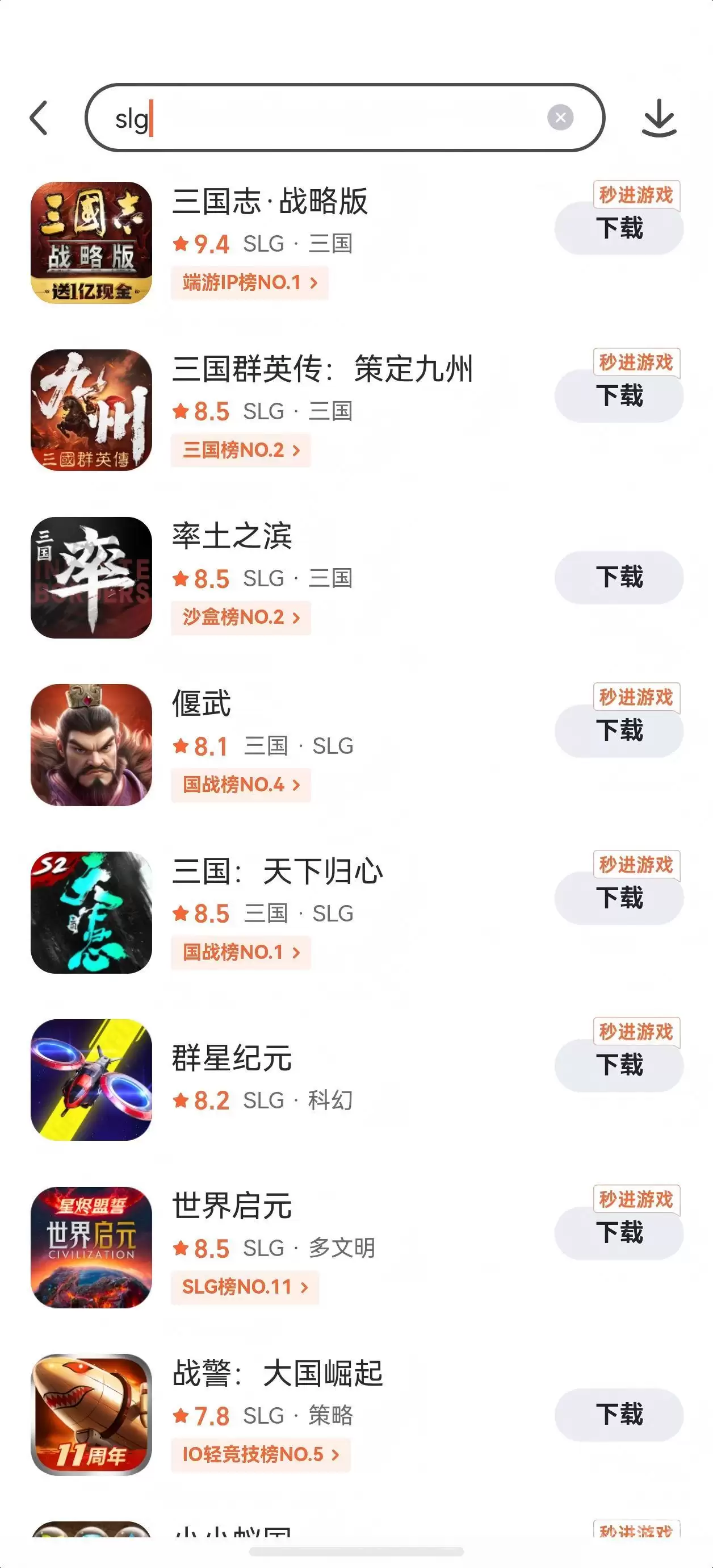 SLG策略手游礼包领取指南-SLG策略手游全平台礼包获取方法汇总