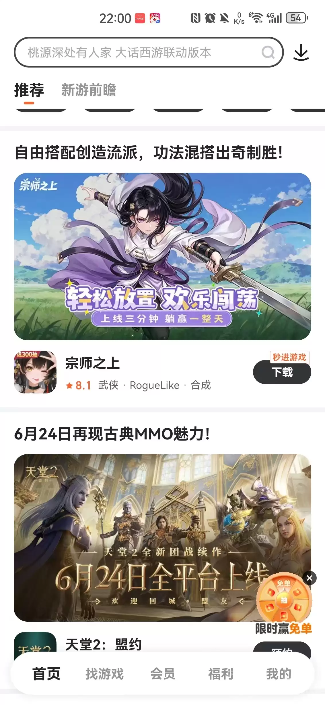 内测资格礼包领取指引手游内测资格礼包获取平台汇总