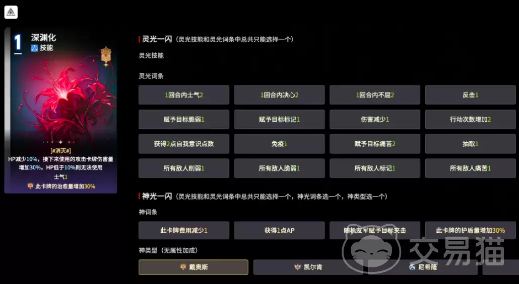 卡厄思梦境流血卡牌有哪些：全面解析卡厄思梦境中具备流血效果的卡牌阵容