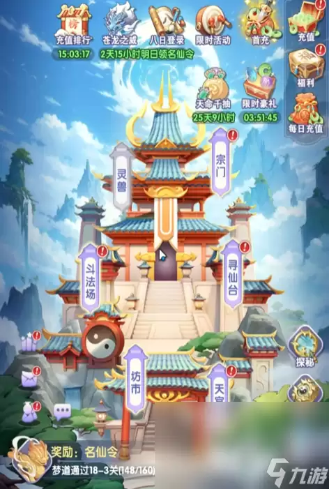 仙逆H5新手怎么玩 仙逆H5新手玩法攻略