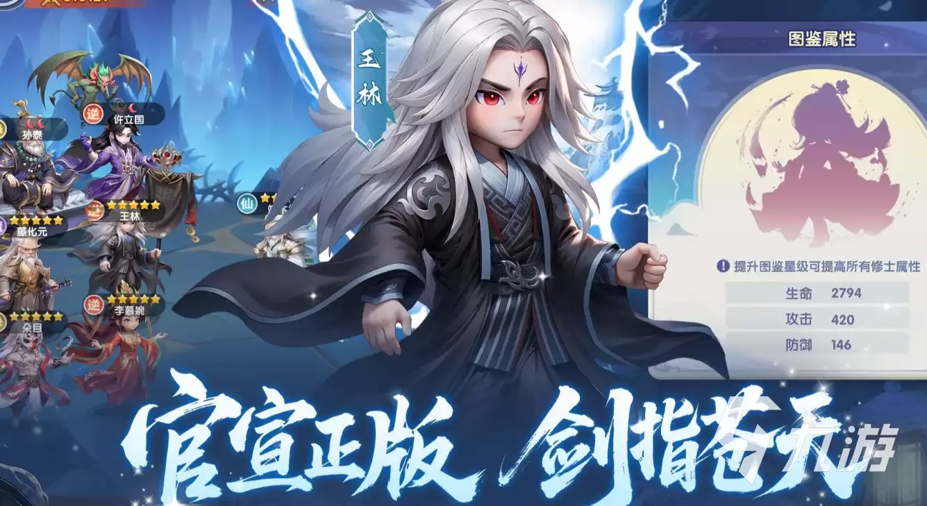 仙逆H5游戏现在能玩吗 仙逆H5游戏详情