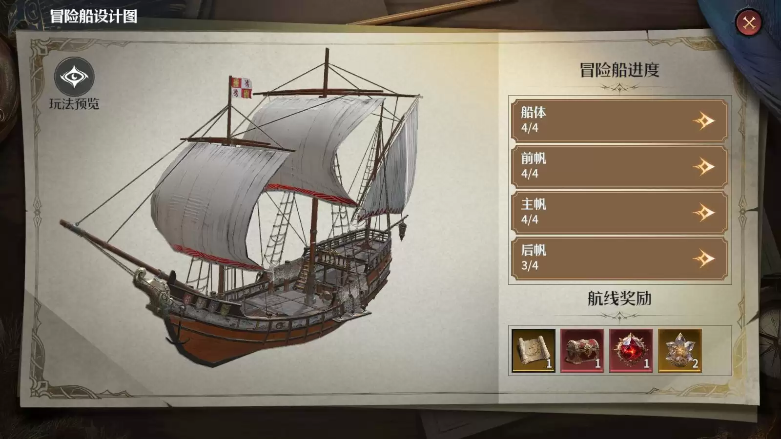 《七塔》航海探索玩法详解：目标是大秘宝