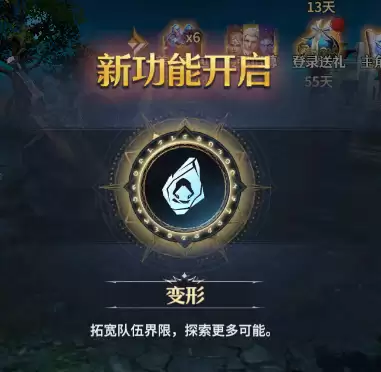 内有礼包码：七塔变身系统入门介绍