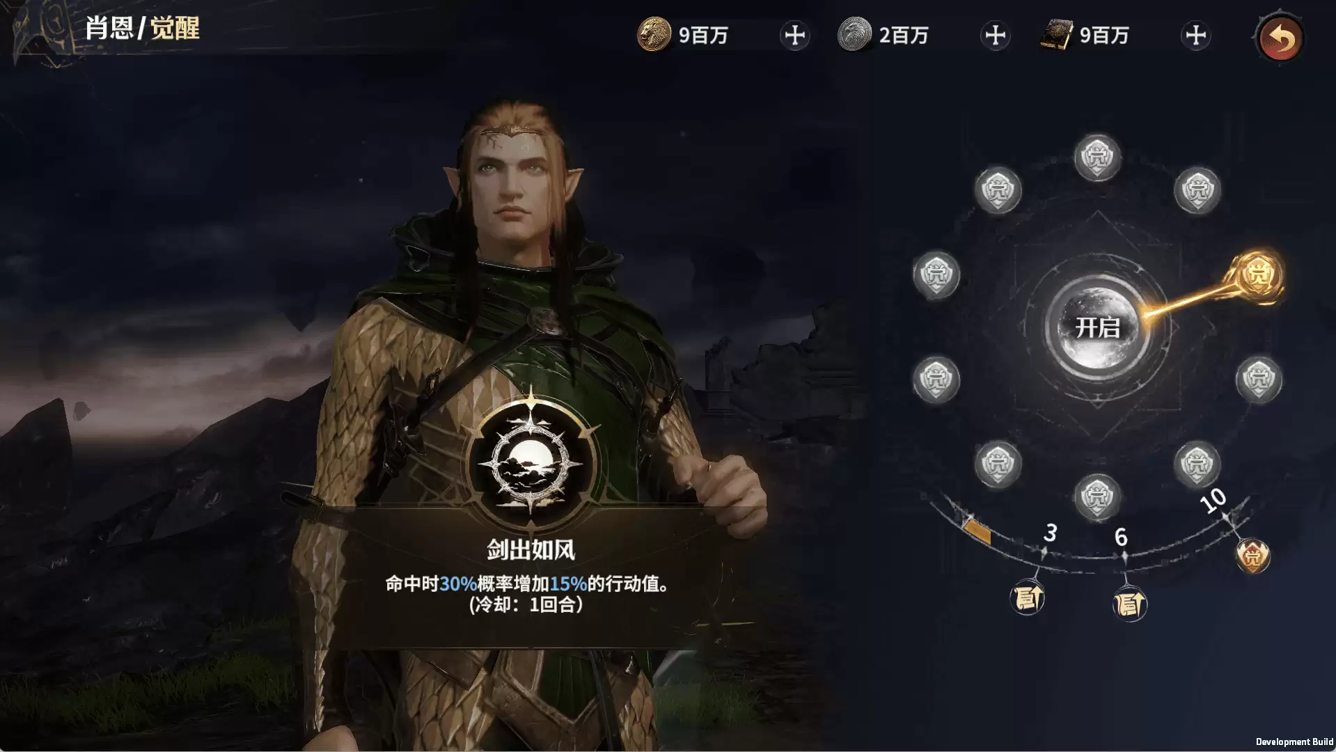 《七塔》神性觉醒玩法详解：觉醒进度与绝技强化