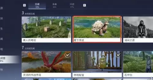 王者荣耀世界S0稷下传说见闻任务路线