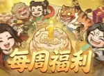 守愿者手游2026礼包码最新分享