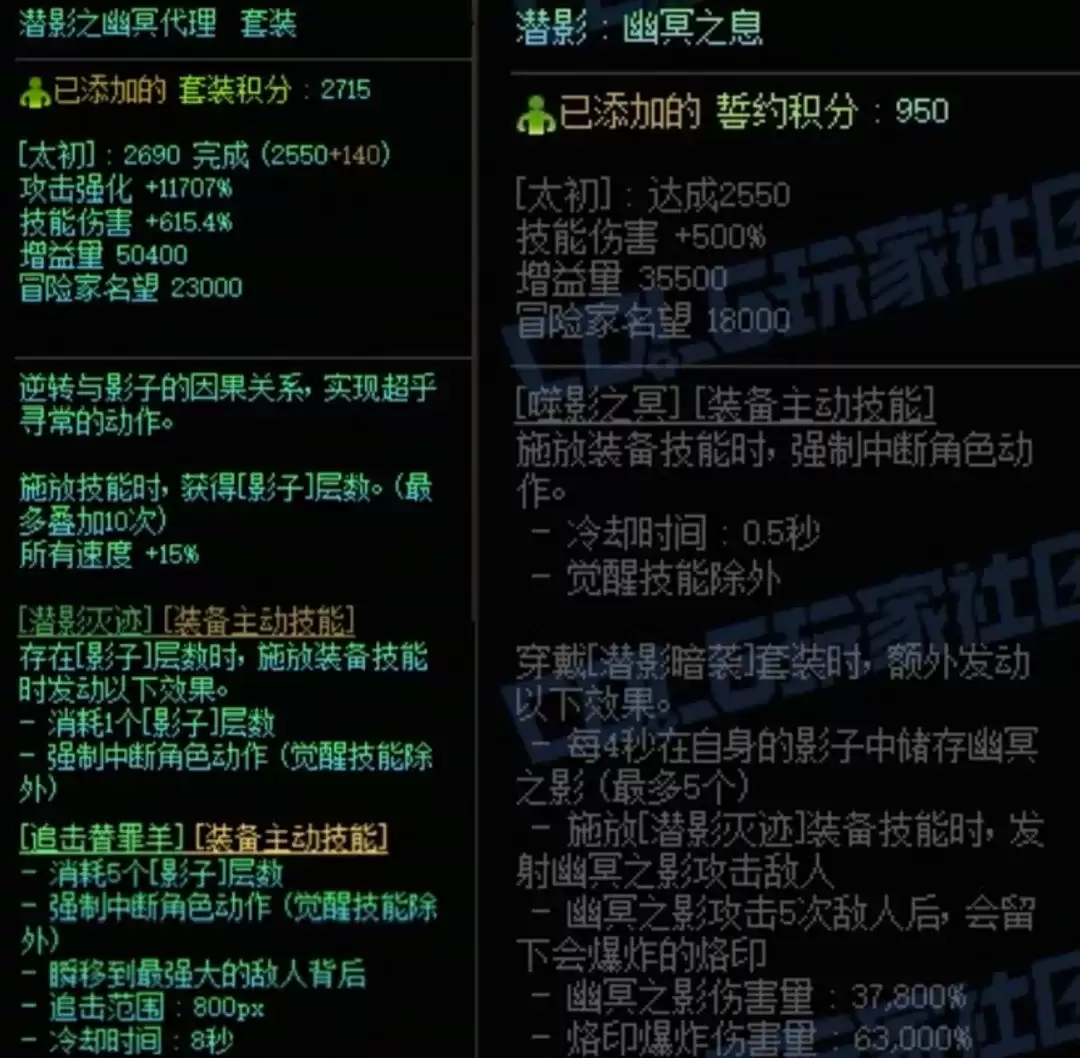 DNF潜影暗袭与潜影暗袭中搭配属性一览