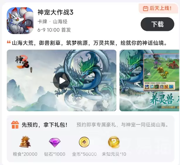 大厂背书安全手游福利APP推荐：高口碑稳定运营的手游福利平台