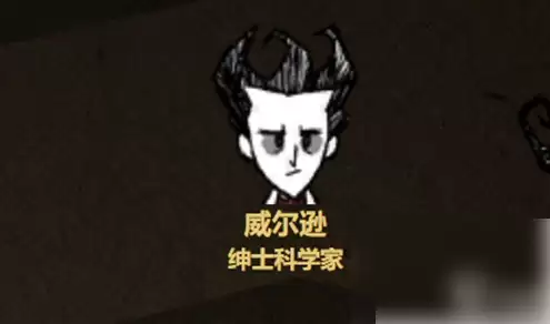 饥荒手游详细攻略教程 饥荒新手从零开始超详细指南