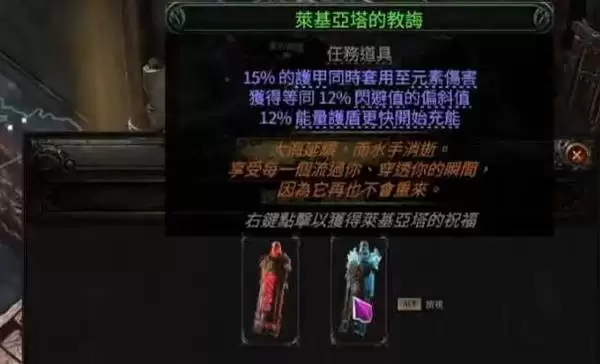 流放之路2 0.5赛季剧情开荒流程 全属性收集