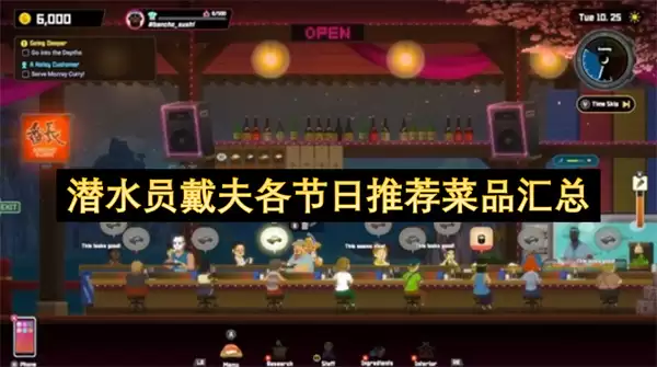 潜水员戴夫各节日推荐菜品合集
