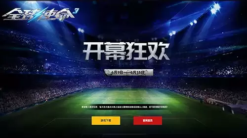 燃情于六月《全球使命3》新版本开幕狂欢盛启