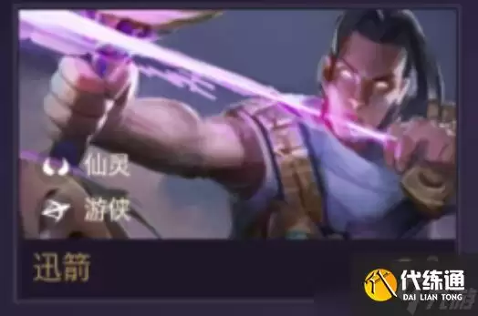 金铲铲之战迅箭出装攻略_韦鲁斯迅箭