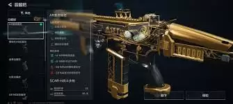 三角洲行动s8赛季Scar-H战斗步枪怎样调整