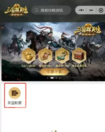 三国群英传策定九州联盟数据导出功能详解及使用指南