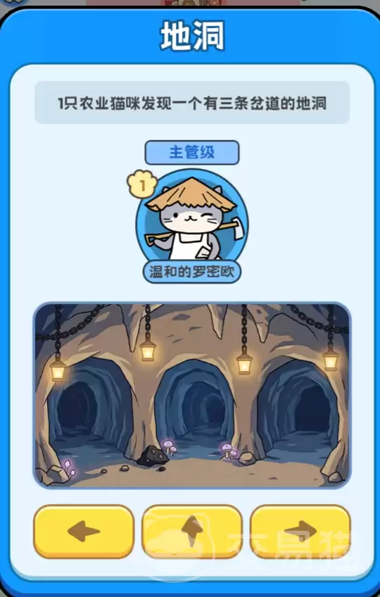 我在猫村搞事业：地动选择与新手入门全攻略