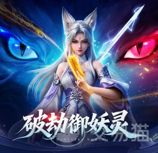 灵妖劫阵法系统详解灵妖劫核心玩法与阵法机制全面阐述