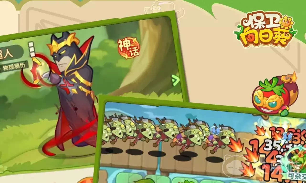 保卫向日葵限时祈愿活动详解与获取攻略：保卫向日葵限时祈愿