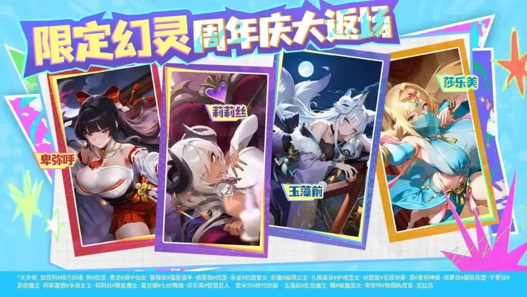 《龙魂旅人》礼包码&更新前瞻 | 限定幻灵全部返场！连续五日每日一次免费十连！