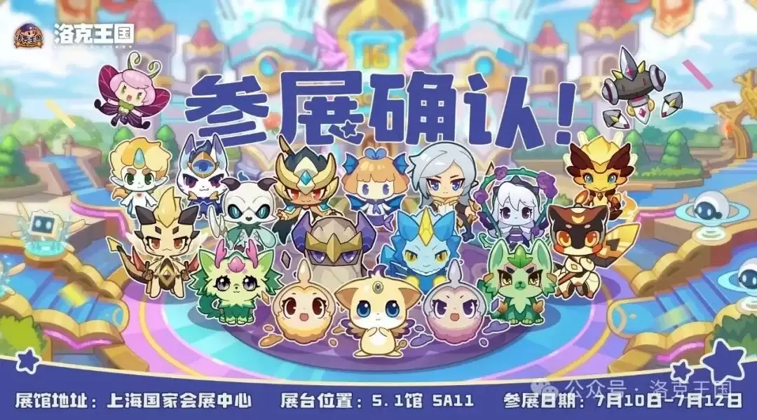洛克王国2026BW参展情报公开