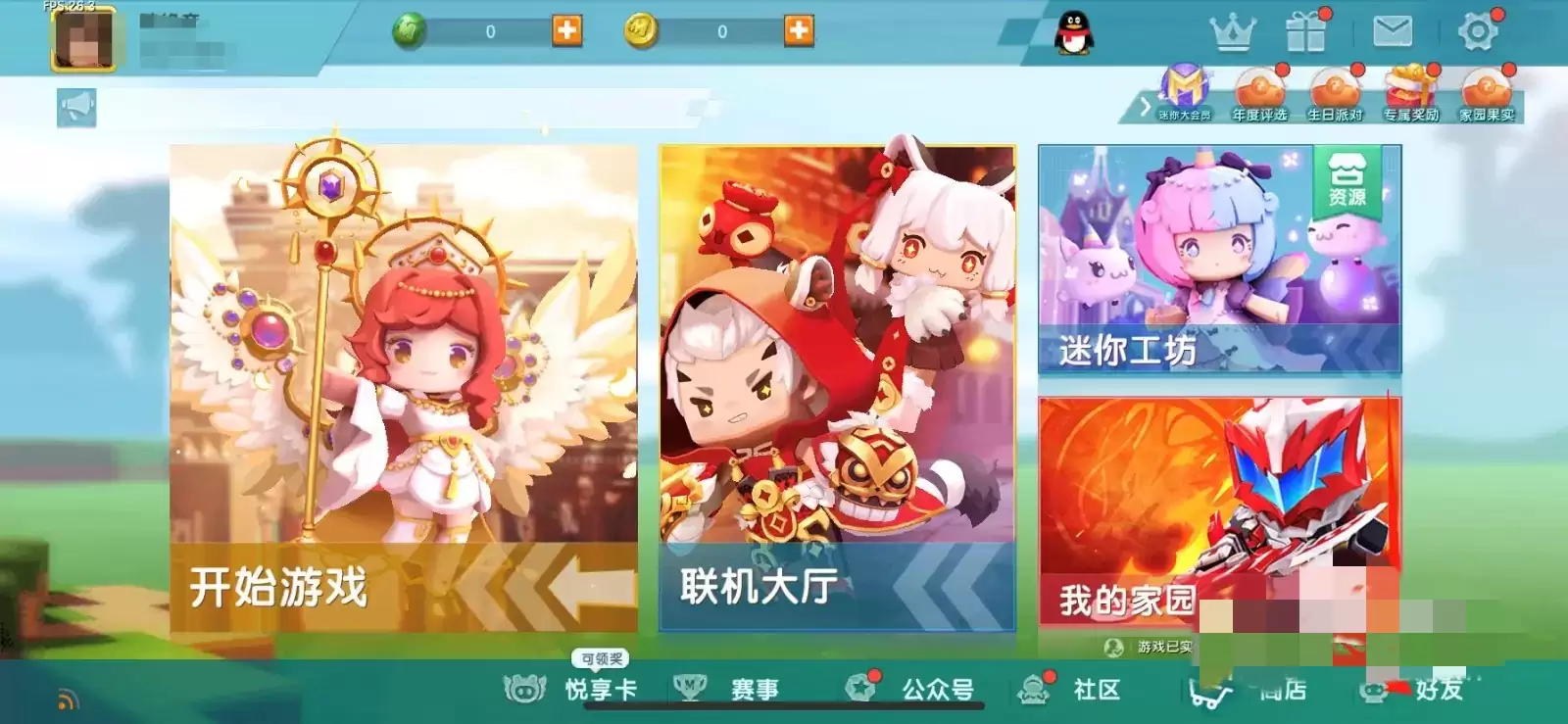 迷你世界怎么加别人好友