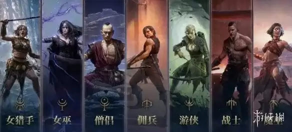 流放之路降临0.5赛季职业强度分析-全职业梯队详解