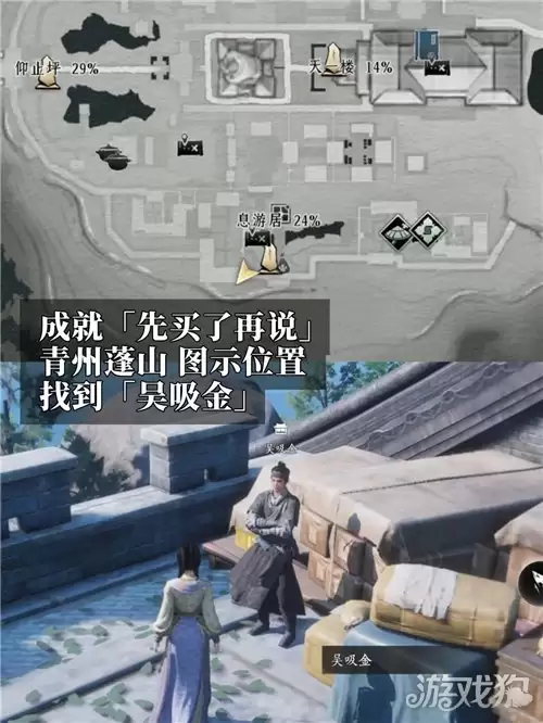 燕云十六声先买了再说成就攻略 成就先买了再说完成指南