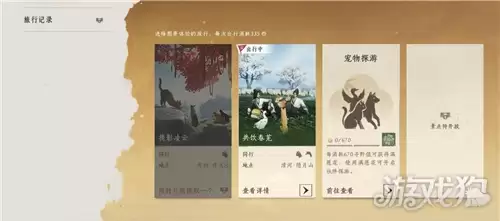 燕云十六声成就满盘皆蔬攻略 满盘皆蔬成就达成方法