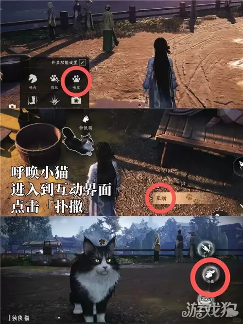 燕云十六声成就炸毛啦攻略 成就炸毛啦怎么达成