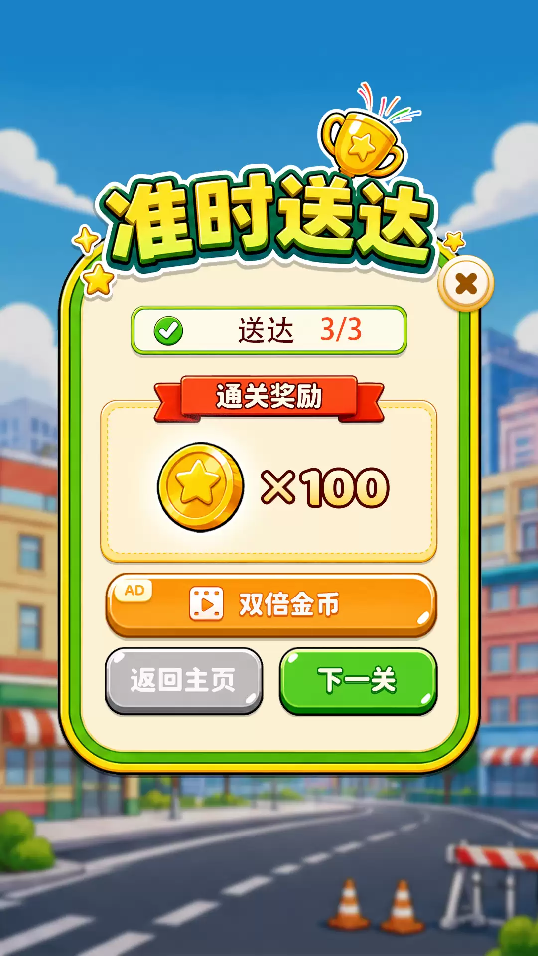 差一秒就超时好玩吗 差一秒就超时玩法概览