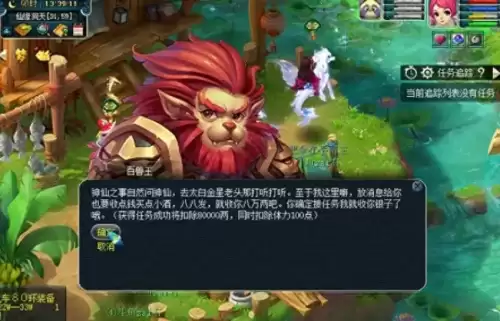 梦幻西游种族坐骑任务怎么做-种族坐骑任务流程