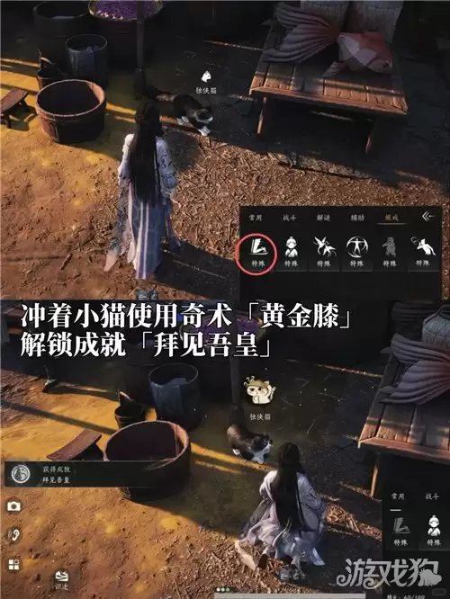 燕云十六声拜见吾皇成就攻略 如何达成拜见吾皇成就
