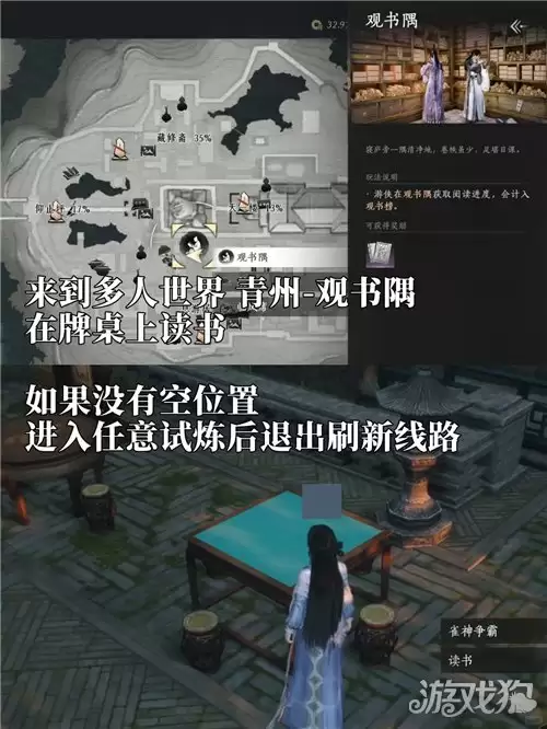 燕云十六声忙里偷闲成就攻略 成就忙里偷闲怎么达成