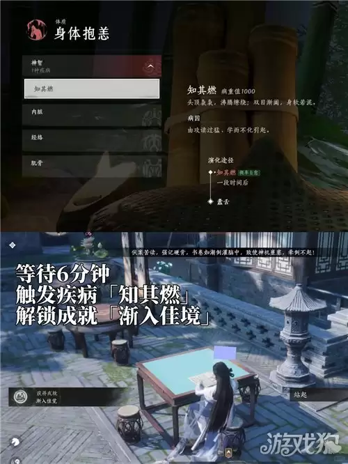 燕云十六声渐入佳境成就攻略:成就渐入佳境怎么完成