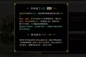 墨境百草貔貅土豪流溃散200玩法思路共享