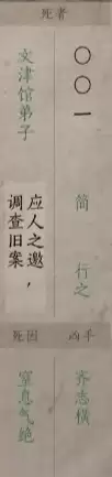 燕云十六声风雪岱山人物答案汇总 镇守风雪岱山推理答案是什么