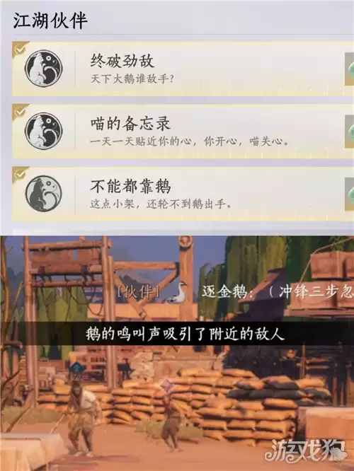 燕云十六声成就终破劲敌攻略 成就终破劲敌怎么达成