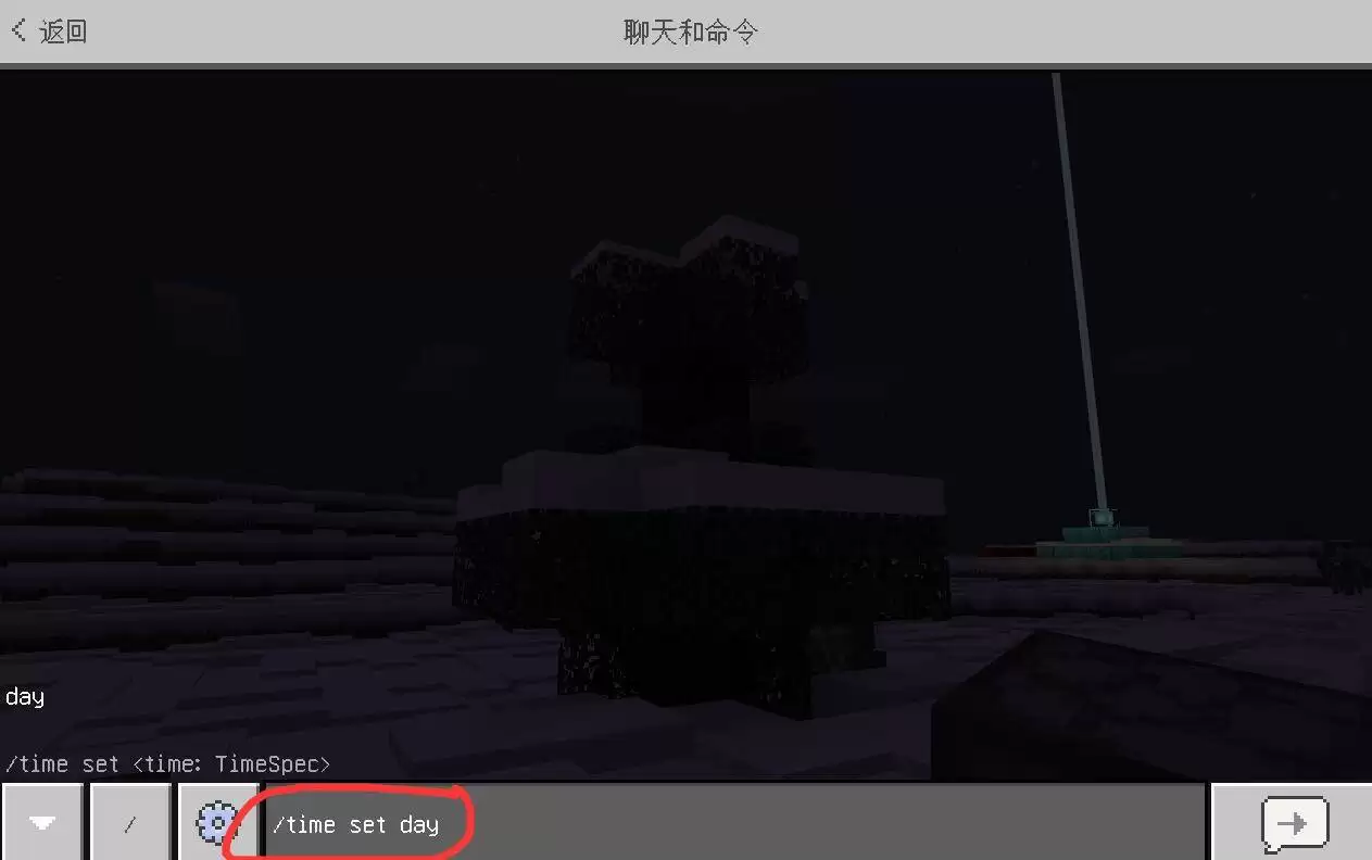 我的世界白天设置的指令是什么