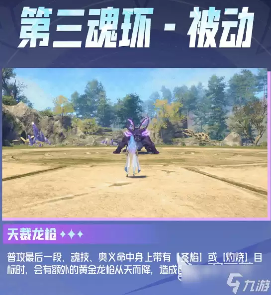 斗罗大陆猎魂世界黄金龙拟态王秋儿介绍 黄金龙拟态王秋儿怎么样